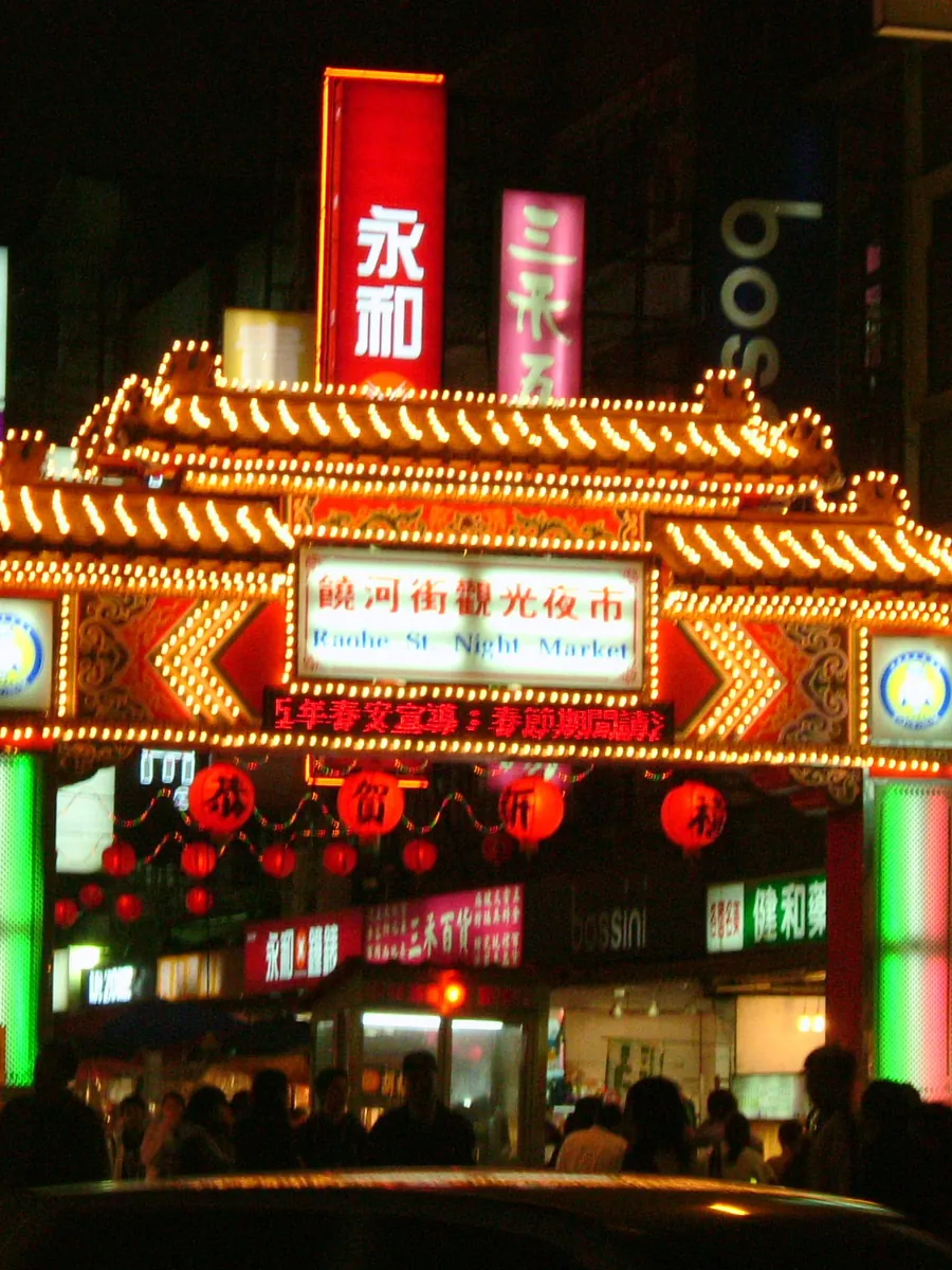 A Taipei night market street